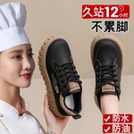 防水防滑工作鞋女久站不累脚软底黑色厨房酒店服务员上班族小黑鞋