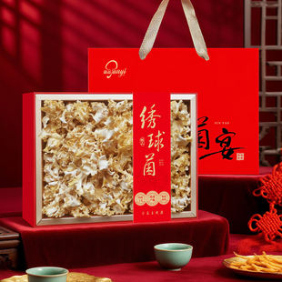 菌益 绣球菌礼盒168g干货特产伴手礼食用菌煲汤材料 春节送礼佳品