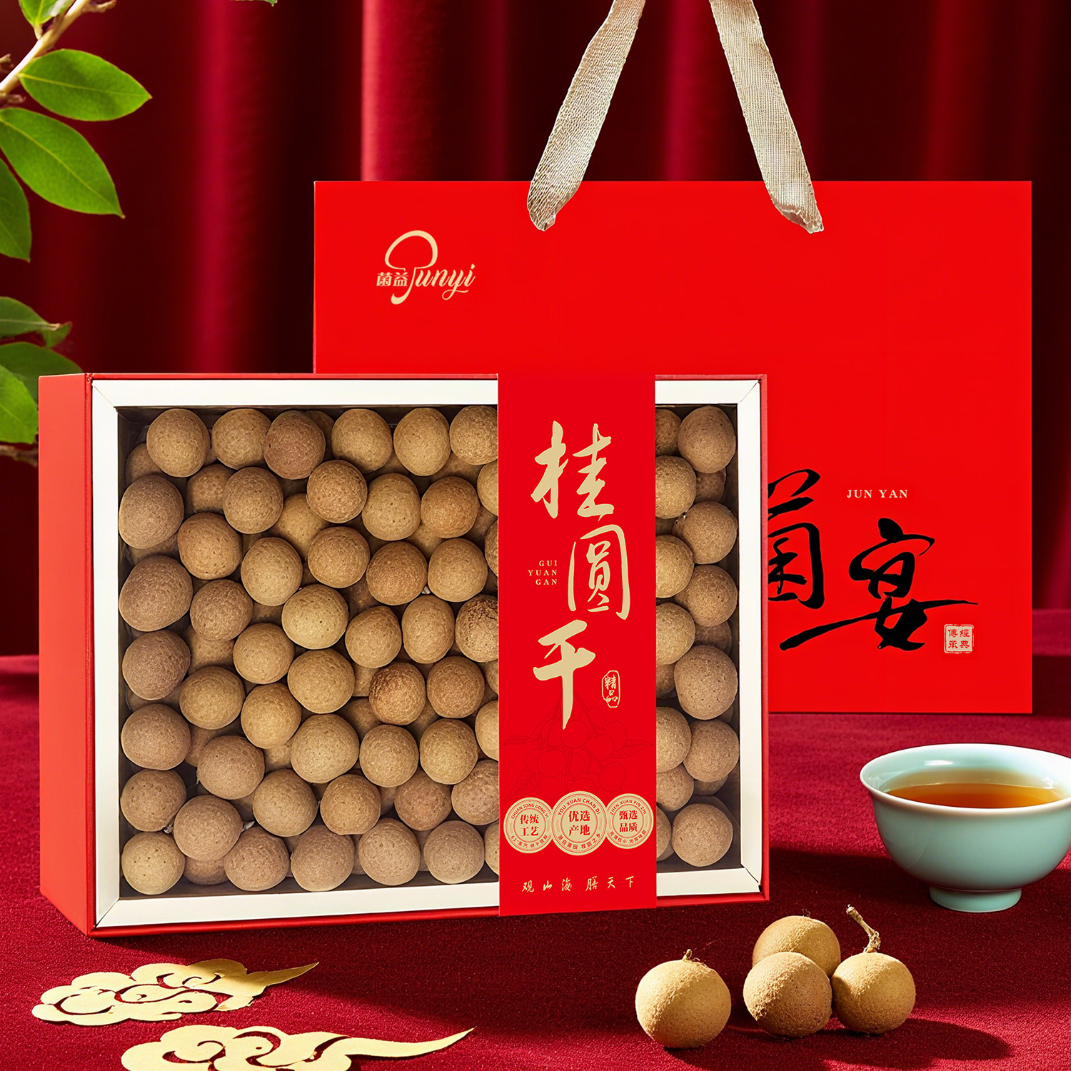 菌益桂圆干礼盒福建特产干货莆田龙眼干新货伴手礼中秋节送礼佳品