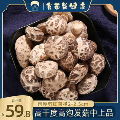 菌益小花菇300g/罐香菇类