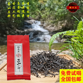 武夷山正宗特级养胃野生红茶叶桐木关桂圆花香正山小种礼盒茶送礼