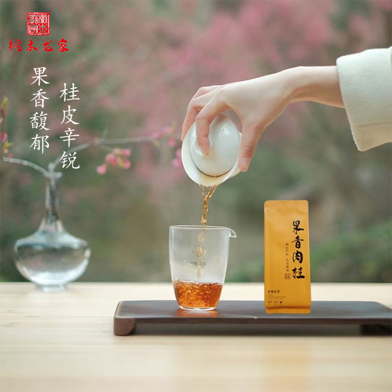 正宗武夷山果香肉桂高山桂皮浓香型特级乌龙茶大红袍茶叶送礼500g,茶,肉桂茶,淘宝优惠券,粉丝福利购,淘宝优惠卷