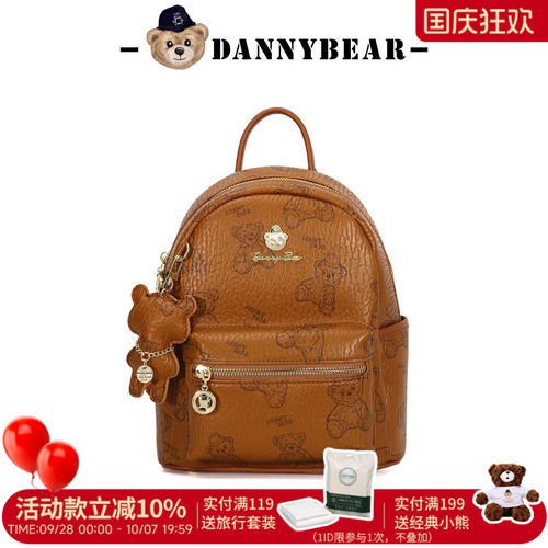 丹尼熊精致小背包双肩包女2026新品通勤简约高颜值小众DKB5826037