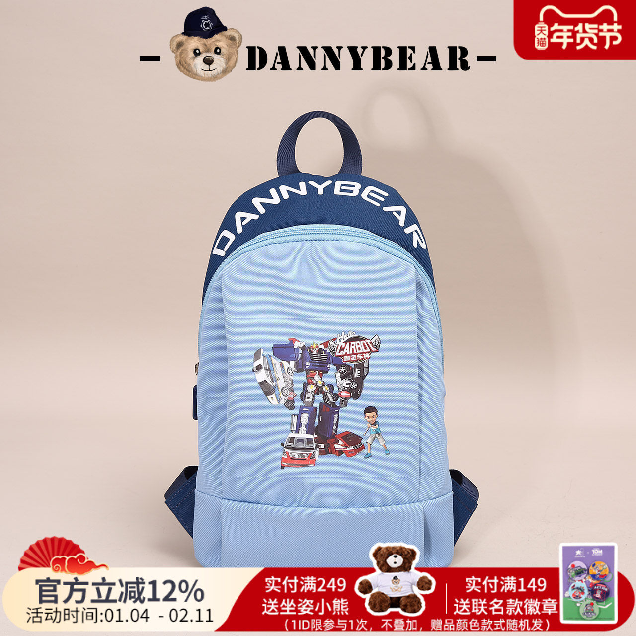 丹尼熊双肩小背包休闲轻学生书包男女儿童卡通动漫X咖宝车神背包,箱包皮具/热销女包/男包,双肩背包,淘宝优惠券,粉丝福利购,淘宝优惠卷