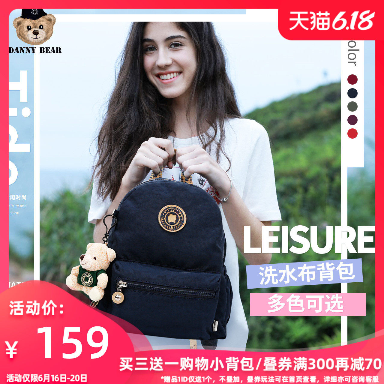 丹尼熊双肩包2020年新款书包女大学生简约迷你小包女旅行包背包女