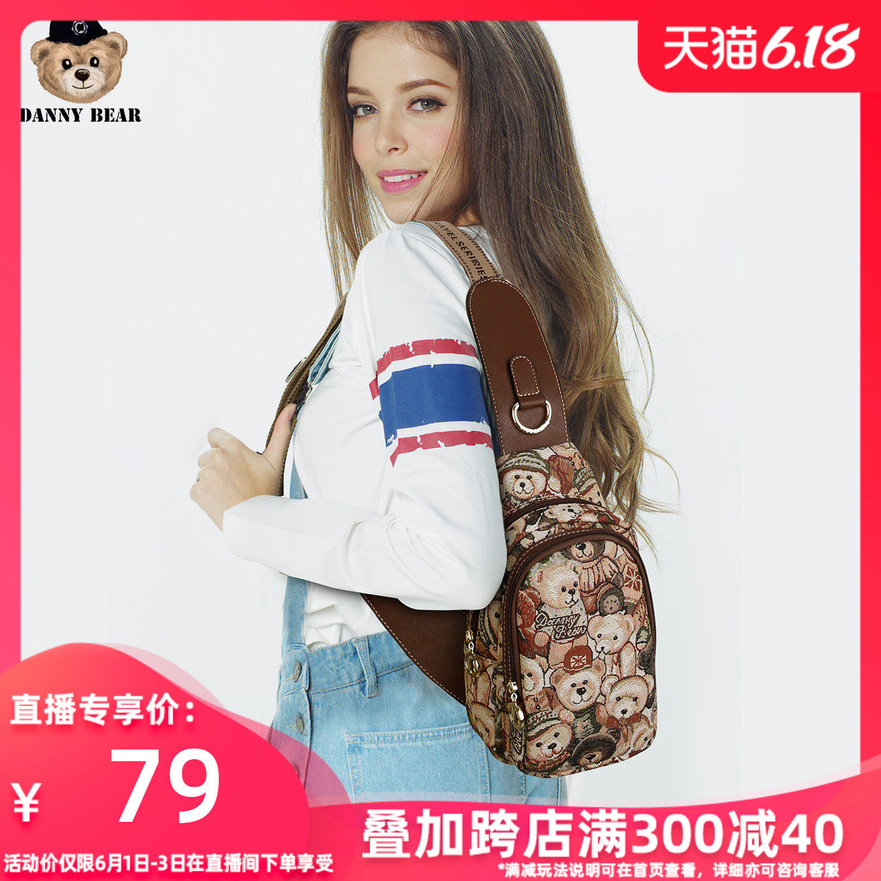 【人气推荐】丹尼熊斜挎胸包女户外休闲运动韩版时尚可爱小熊包包