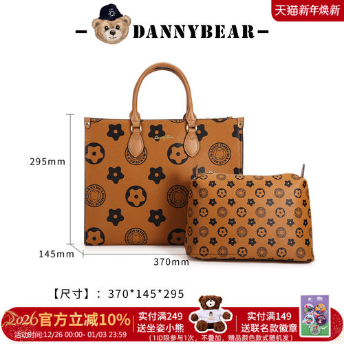 丹尼熊托特包轻奢老花通勤
