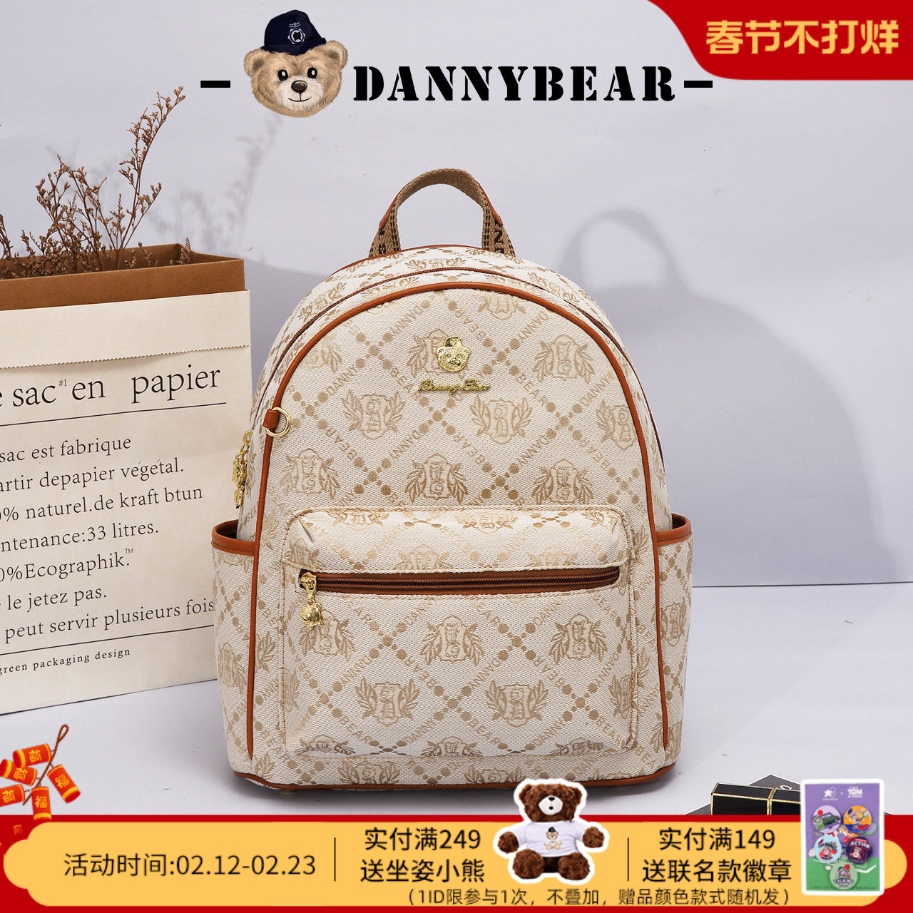 丹尼熊背包双肩包女学生书包通勤休闲简约时尚高颜值DKB4825042