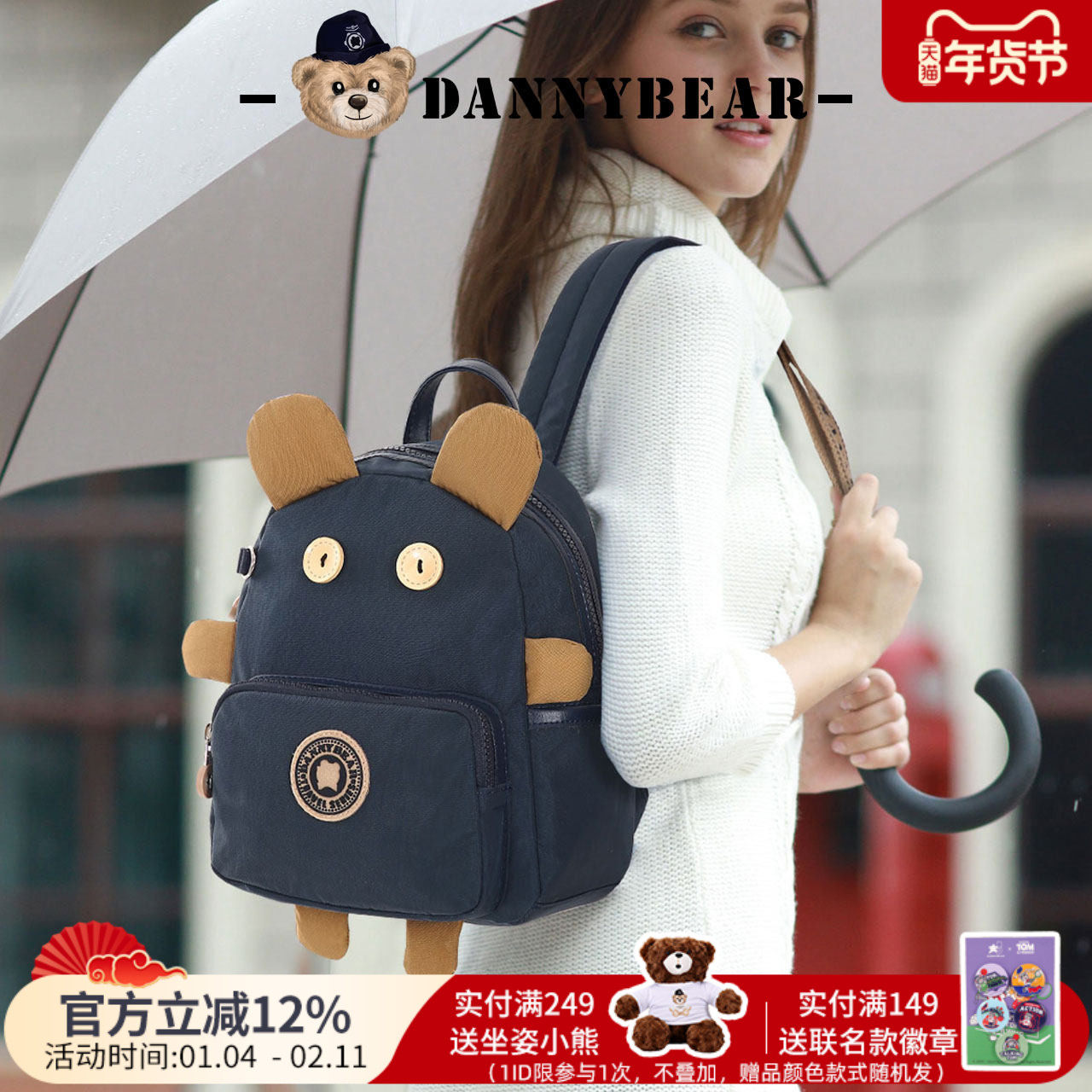 丹尼熊萌趣小熊背包新品女包通用休闲出游轻便双肩包简约纯色小包,箱包皮具/热销女包/男包,双肩背包,淘宝优惠券,粉丝福利购,淘宝优惠卷