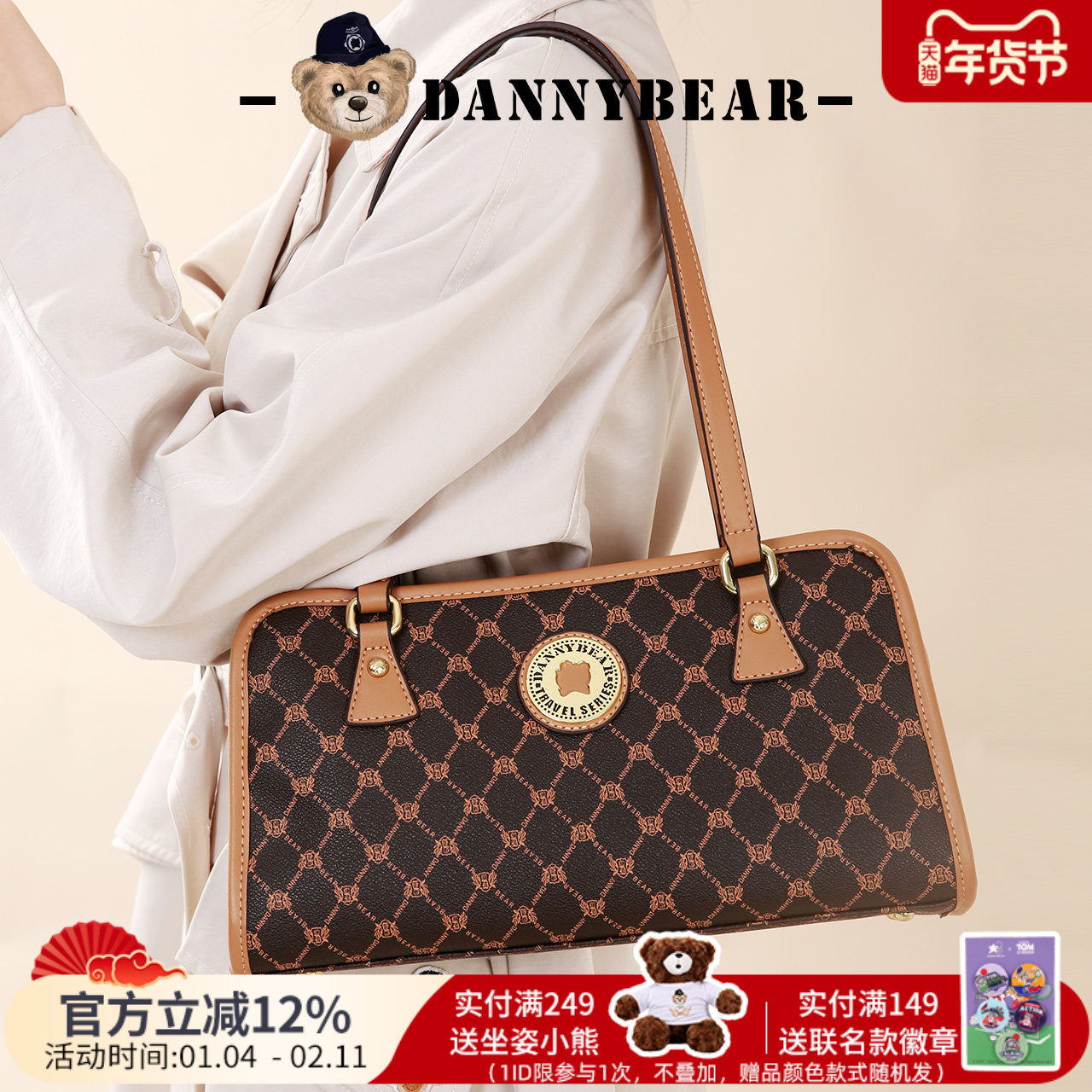 丹尼熊单肩托特包女小方包新品通勤老钱格子PVC包包2826029,箱包皮具/热销女包/男包,通用款女包,淘宝优惠券,粉丝福利购,淘宝优惠卷