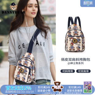 丹尼熊多功能胸背包胸包小背包女双肩包出游休闲逛街包DKB3825010