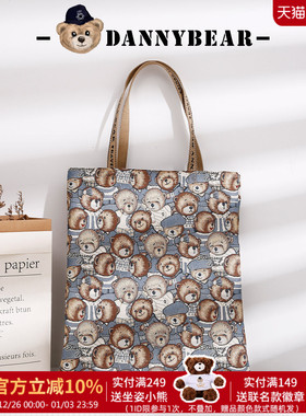 Danny Bear/丹尼熊帆布袋小熊单肩购物袋女士轻便休闲百搭0115008