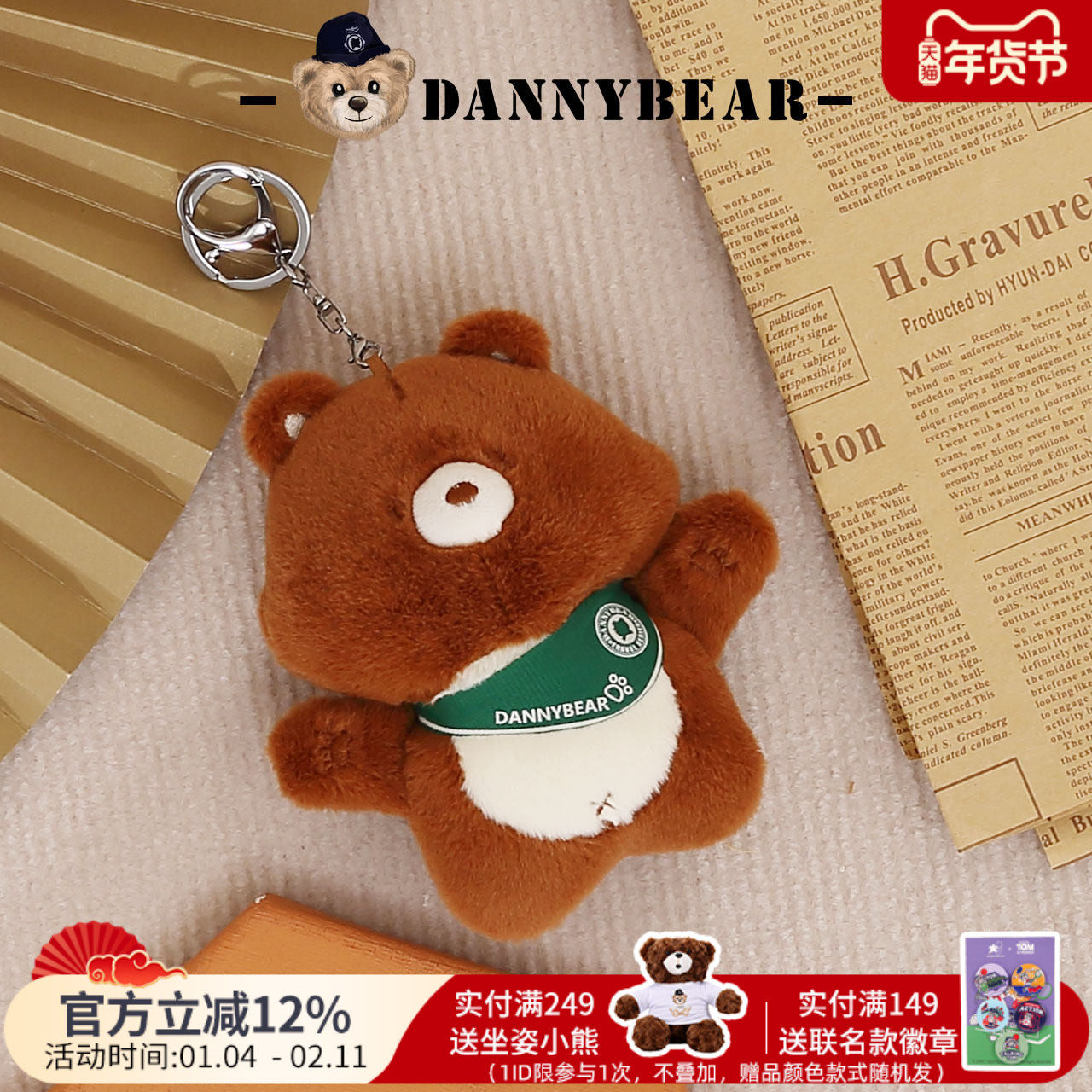 丹尼熊钥匙扣百搭毛绒小熊包包挂饰可爱迷你挂扣公仔挂件4871002,服饰配件/皮带/帽子/围巾,包挂件,淘宝优惠券,粉丝福利购,淘宝优惠卷
