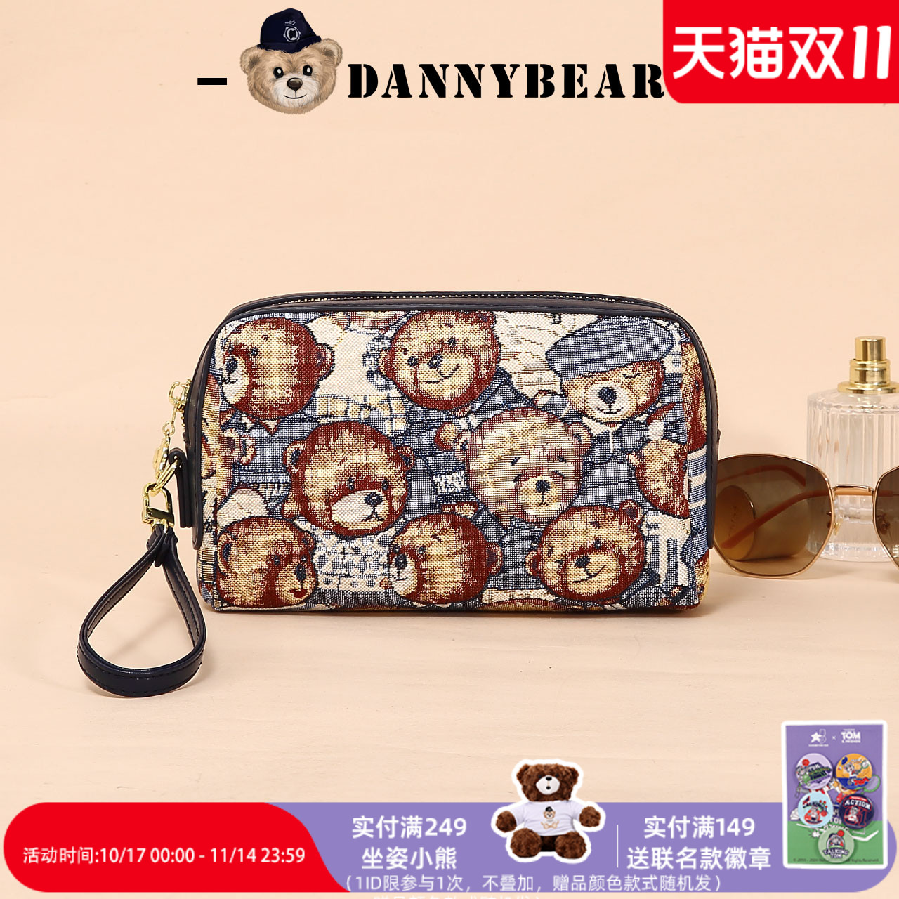 丹尼熊包包手拿手抓手拎包 新品休闲随身手机零钱包袋DKB0115168