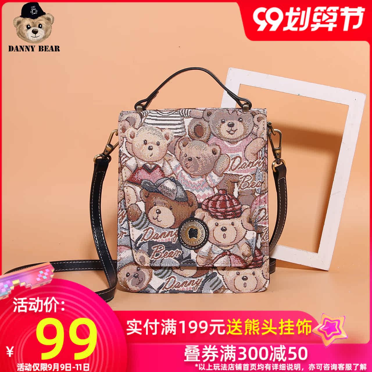 丹尼熊新品手提斜挎包女包小方包 ipad手机包女式挎包DMB9115093