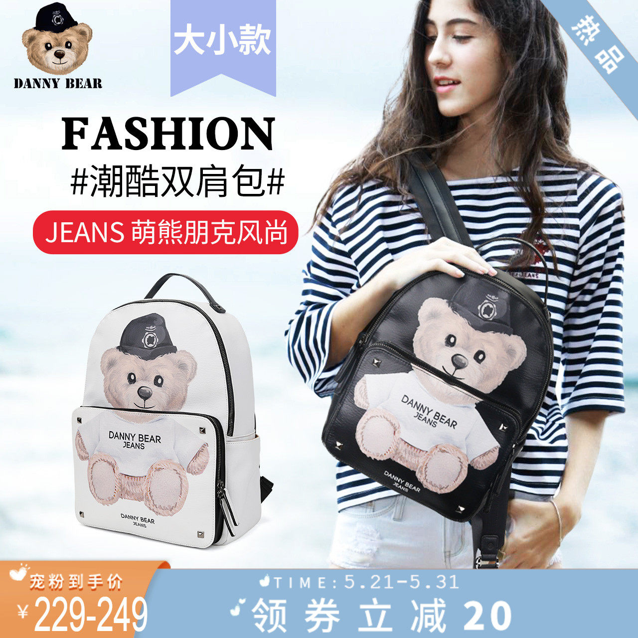 丹尼熊时尚可爱双肩包休闲简约男女背包大小版印花书包可放电脑