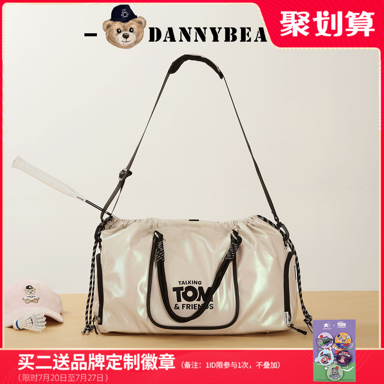 赠送品牌徽章