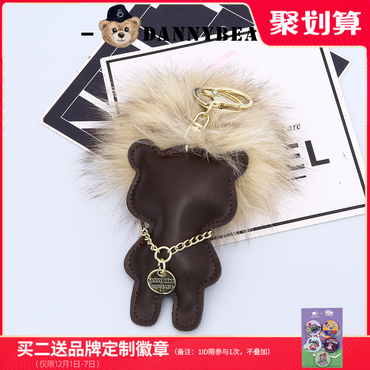 包包熊仔小挂饰配件钥匙扣