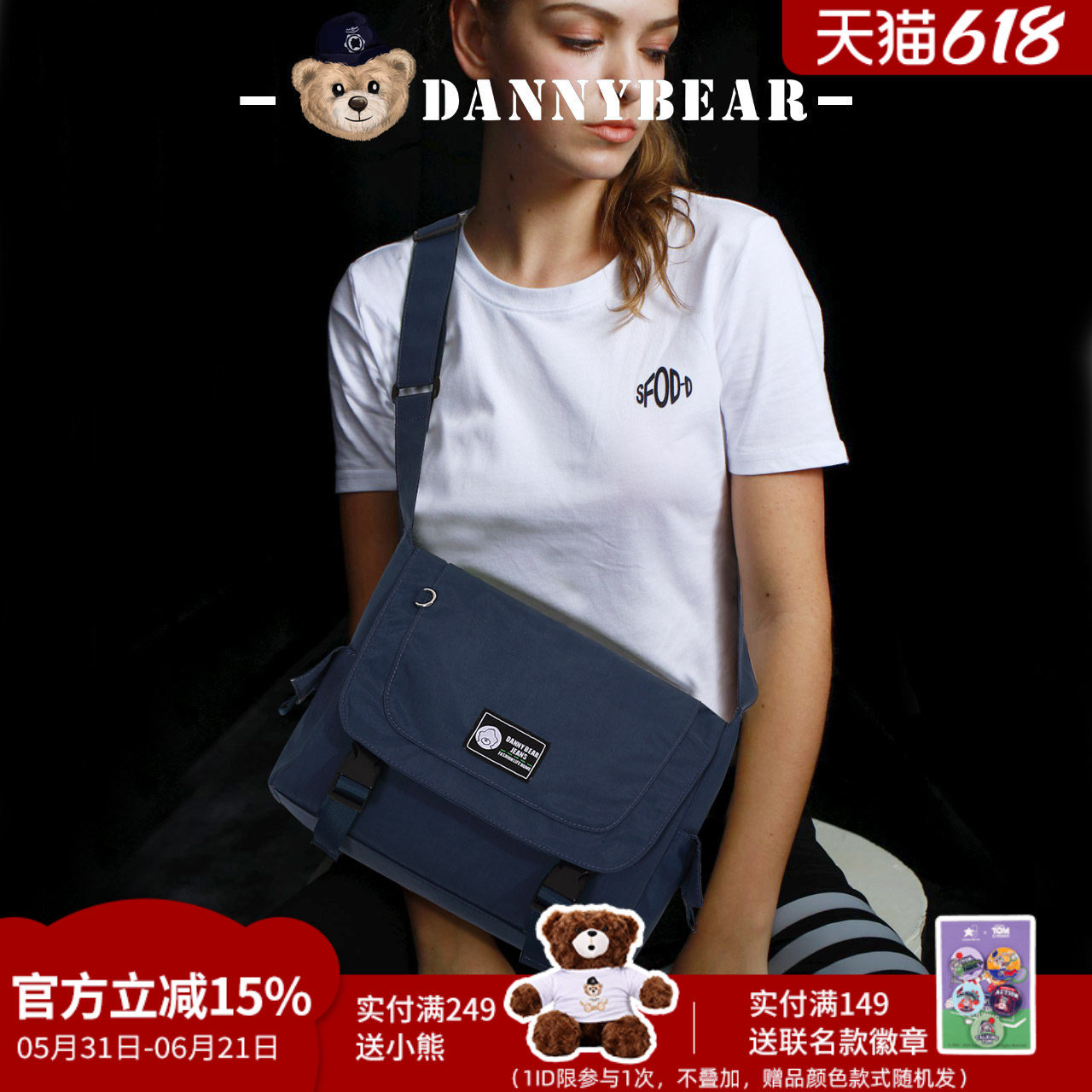 丹尼熊单肩斜挎包男女休闲洗水布包新轻便户外运动学院风4828032
