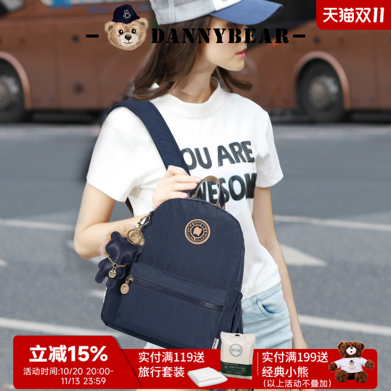 丹尼熊旅行包包女双肩包学生后背包小众纯色小熊布包休闲出游百搭