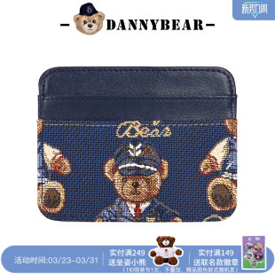 丹尼熊包包青少年卡包时尚 cos卡包零钱包袋可爱小熊卡包0112001