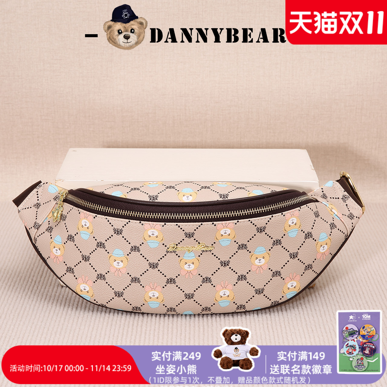 丹尼熊新品胸包男女斜挎包个性休闲通勤老花格子胸包DKB1826047