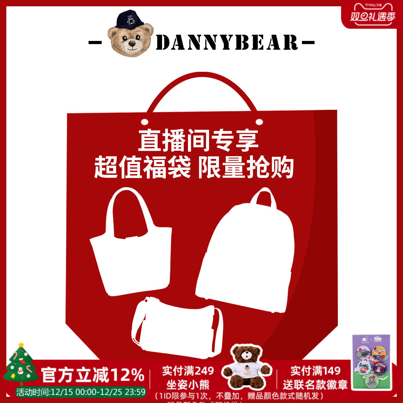 DannyBear丹尼熊手提斜挎包