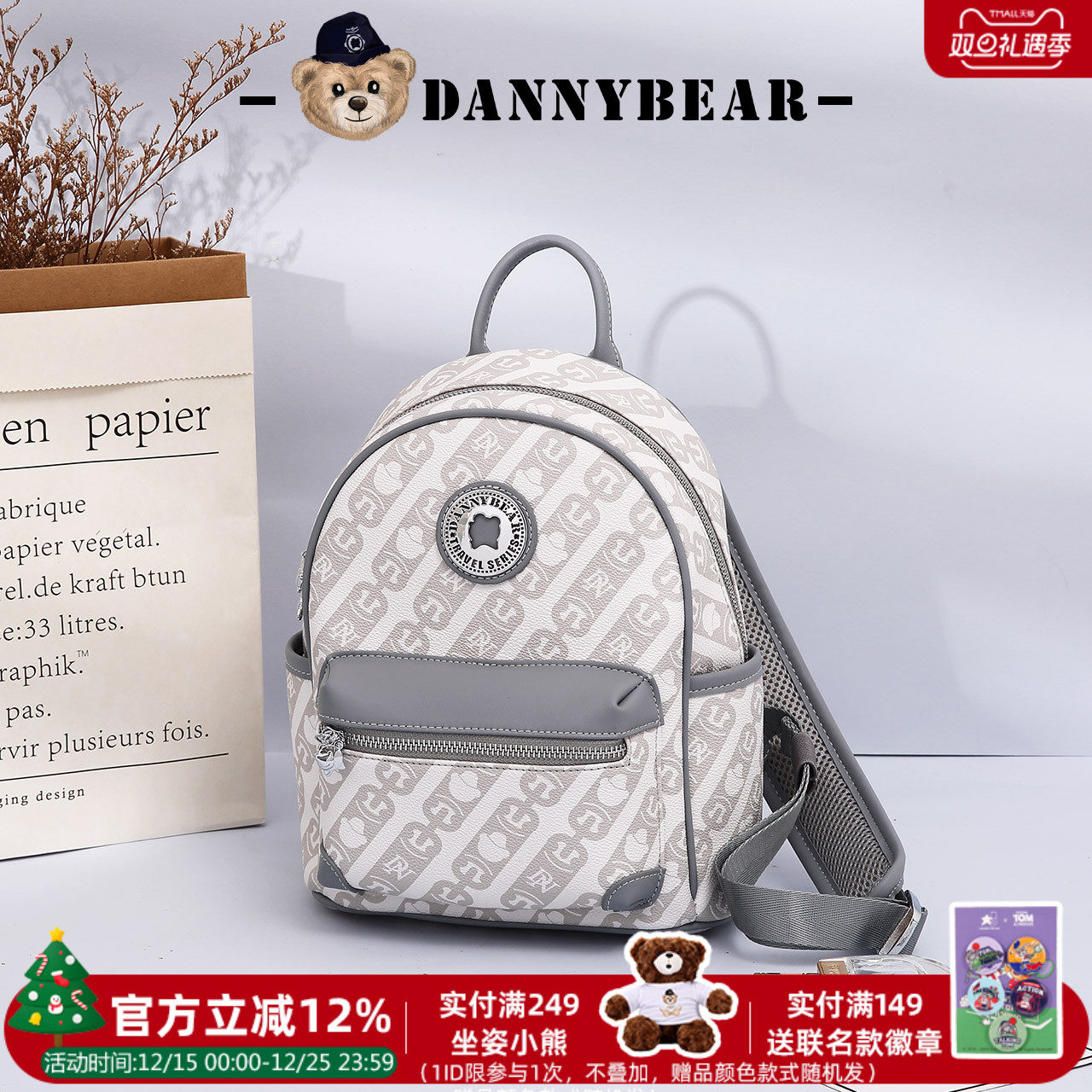 丹尼熊双肩包休闲时尚潮流