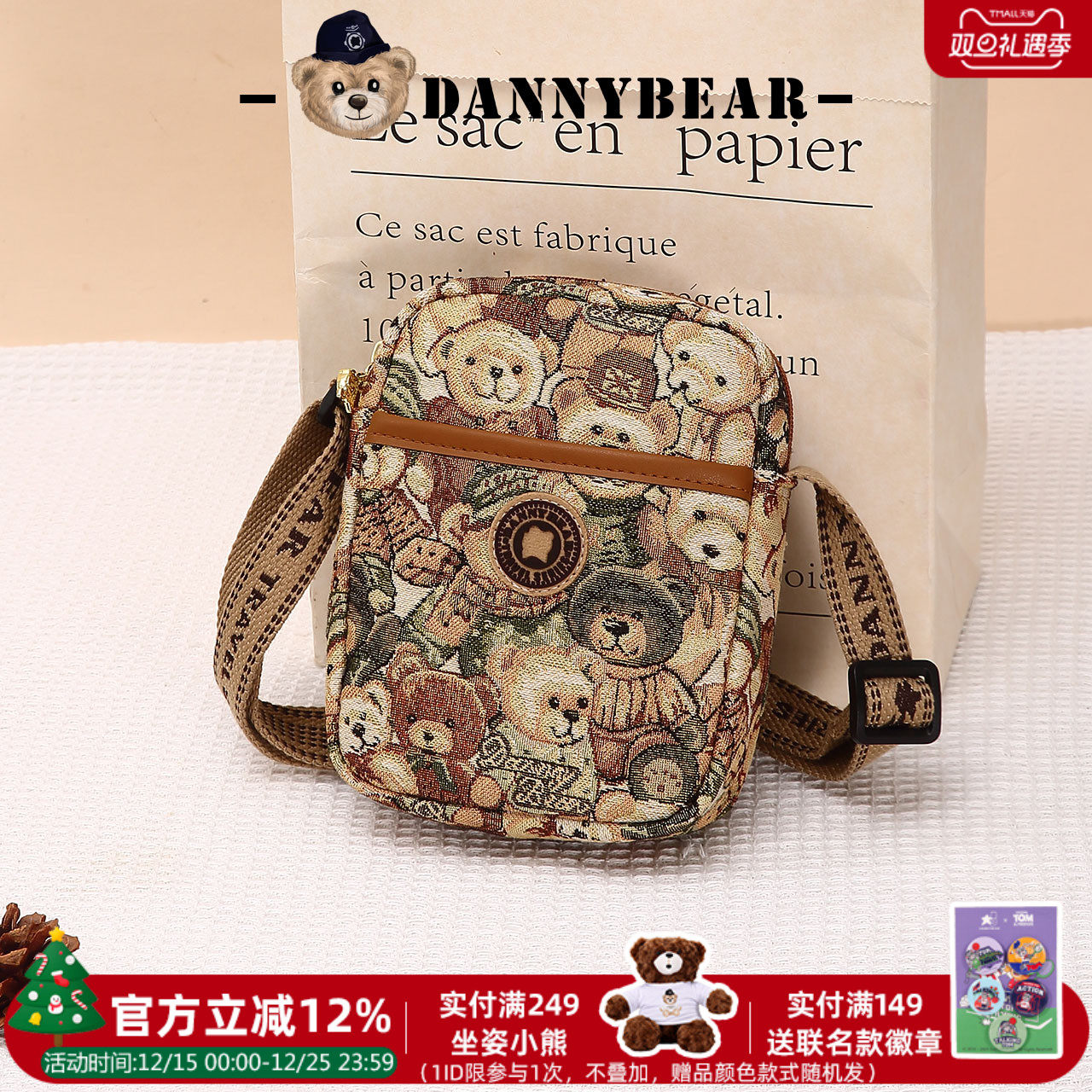 丹尼熊斜挎包女包包小新款出游简约帆布包小众休闲百搭DKB4825133