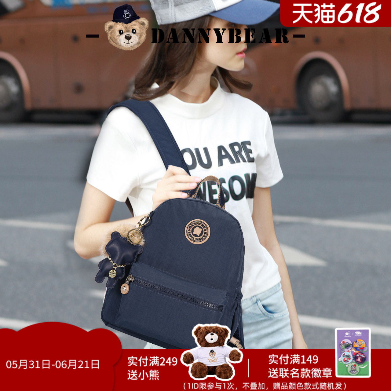 丹尼熊旅行包包女双肩包学生后背包小众纯色小熊布包休闲出游百搭