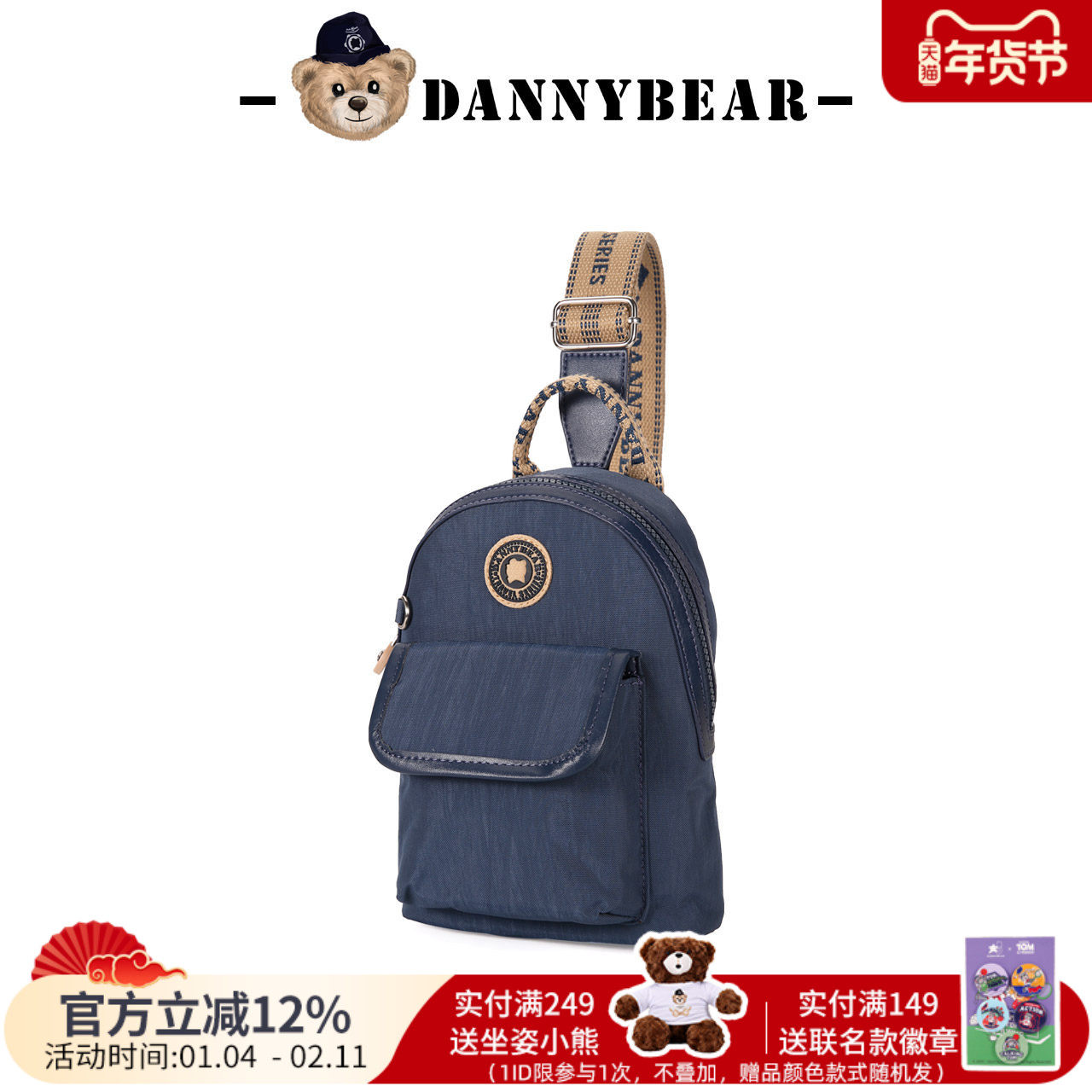 丹尼熊包包胸包男女挎包新个性休闲运动轻便百搭帆布包DKB3828007,箱包皮具/热销女包/男包,通用款女包,淘宝优惠券,粉丝福利购,淘宝优惠卷