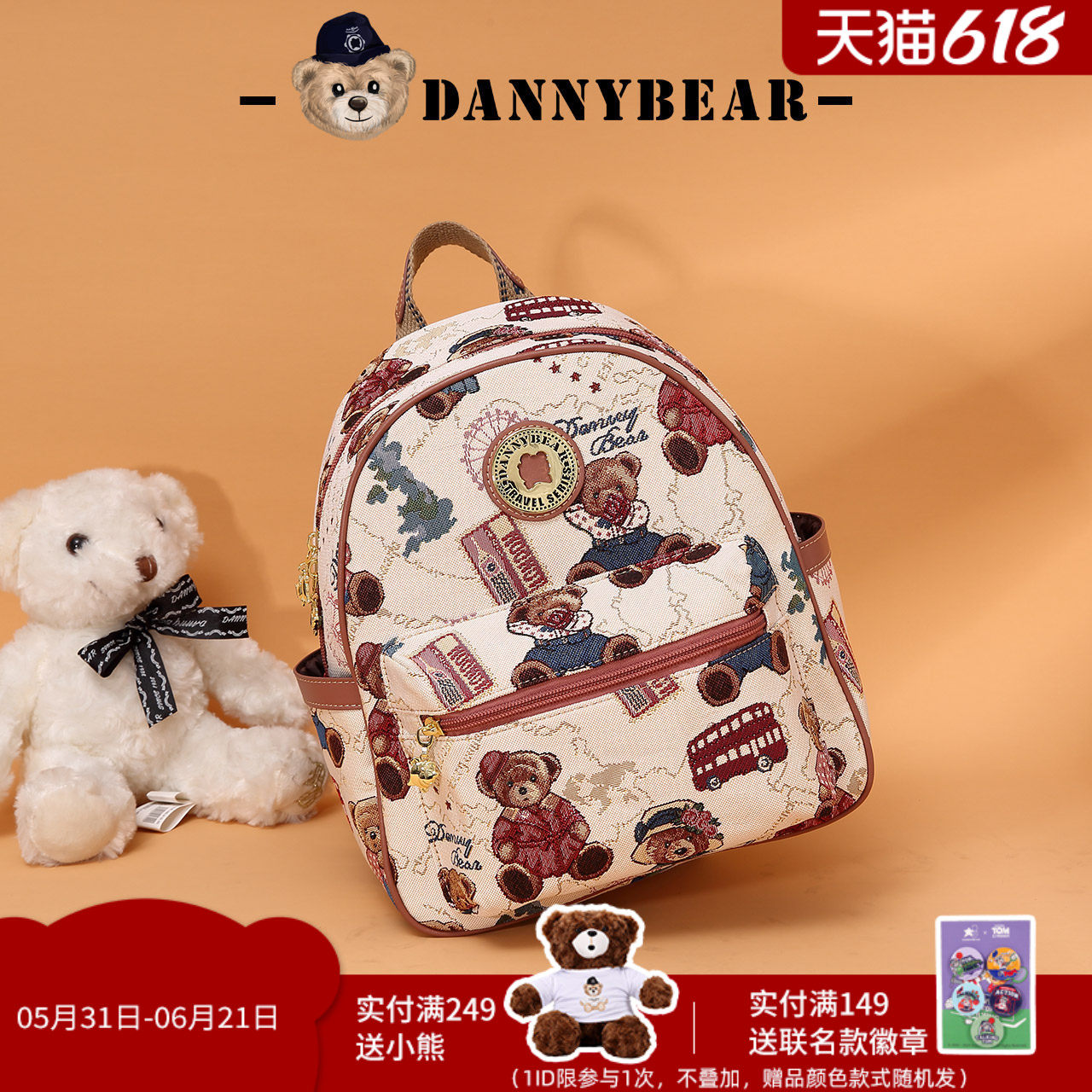 丹尼熊旅行双肩包女小背包学生书包休闲通勤学院风小熊布包011515