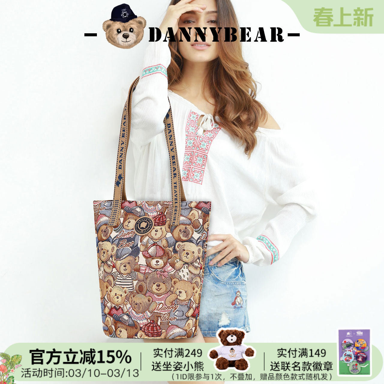 丹尼熊单肩包女新款休闲轻便购物袋包百搭通勤托特手提包4825125