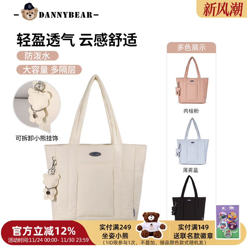 丹尼熊云朵包单肩托特包女新品轻盈简约时尚通勤大容量DKB4828099