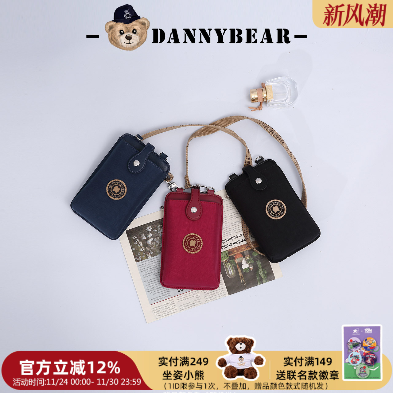 丹尼熊斜挎小包休闲时尚