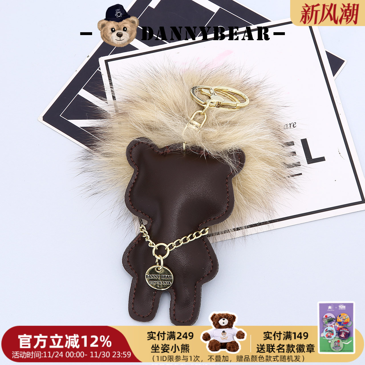 包包熊仔小挂饰配件钥匙扣