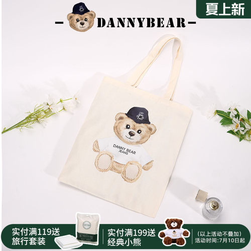 丹尼熊折叠便携购物袋帆布包单肩女休闲户外出行大容量印花小熊