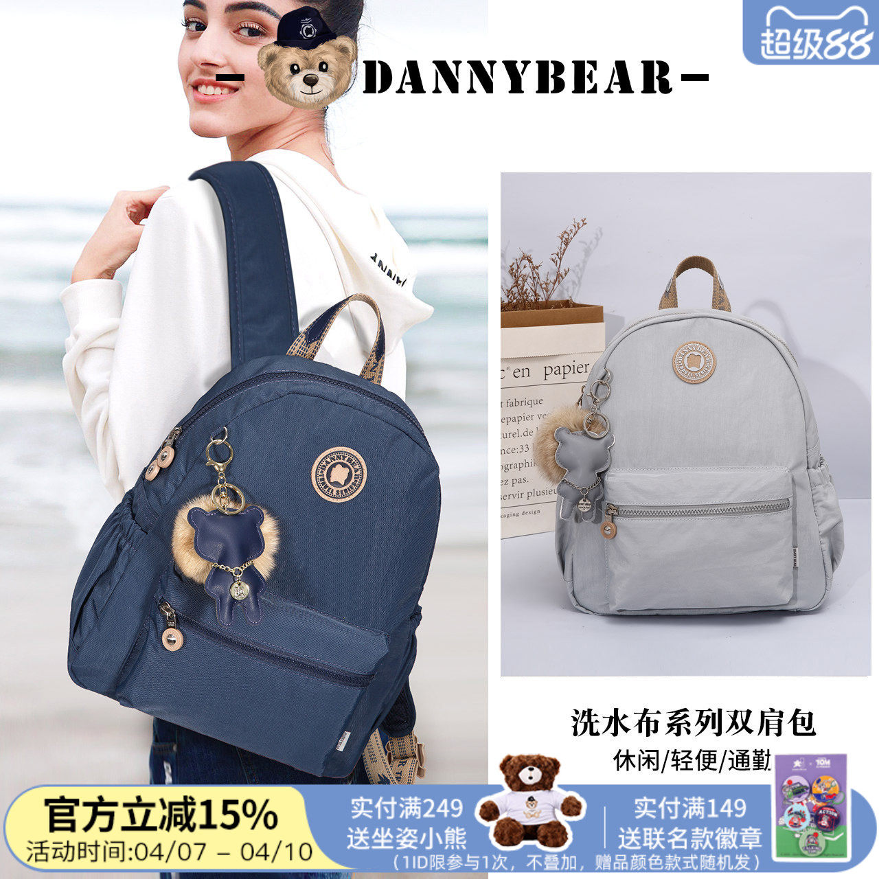 丹尼熊出行旅行背包旅行双肩包男女学生书包日常背包3828011