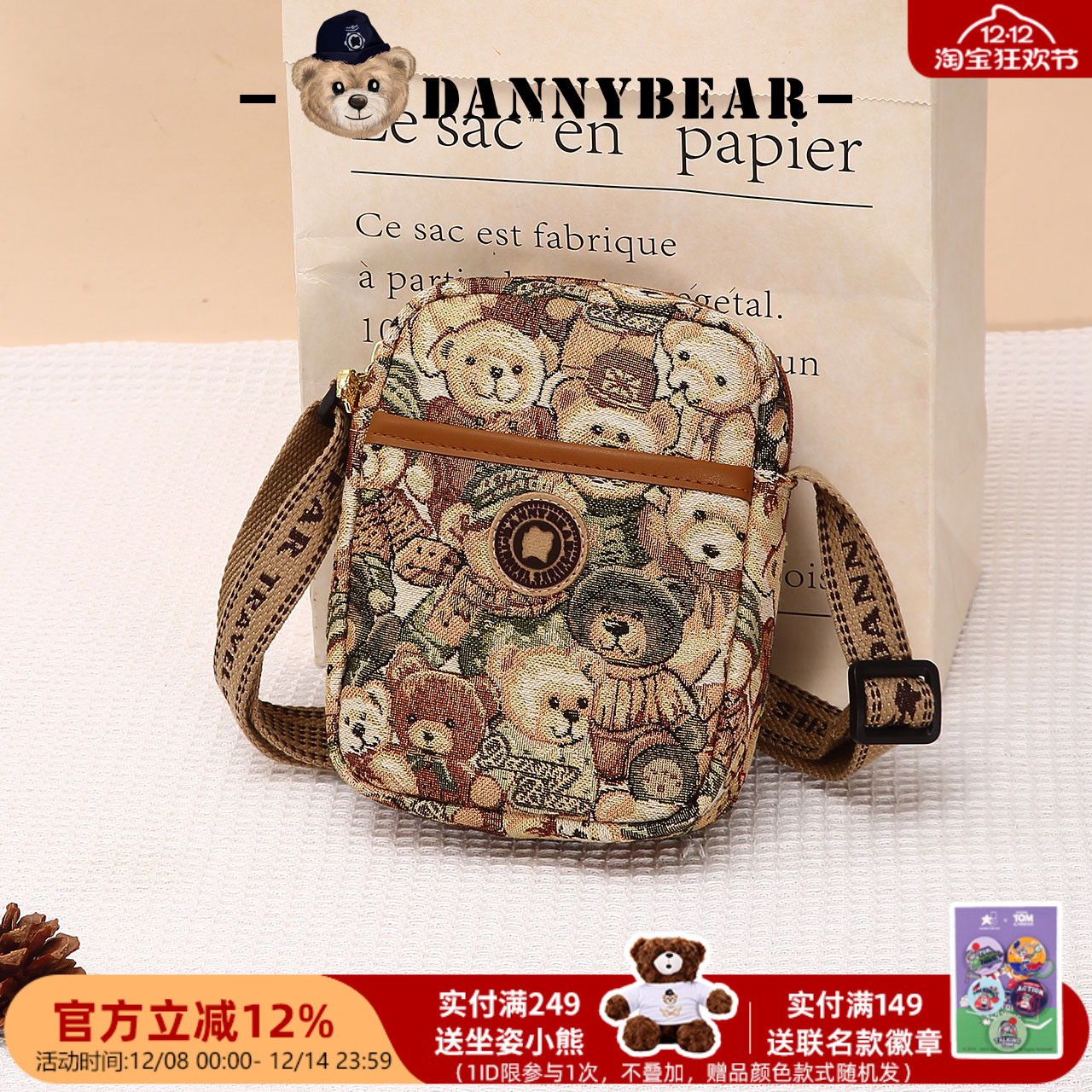 丹尼熊斜挎包女包包小新款出游简约帆布包小众休闲百搭DKB4825133