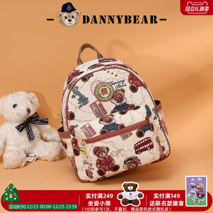 丹尼熊旅行双肩包女小背包学生书包休闲通勤学院风小熊布包011515