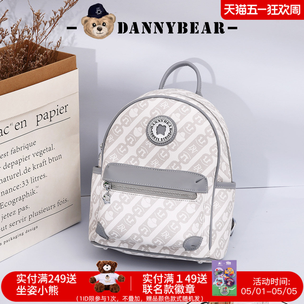 丹尼熊双肩包包女生可爱印花背包百搭通勤大容量书包DKB4826003