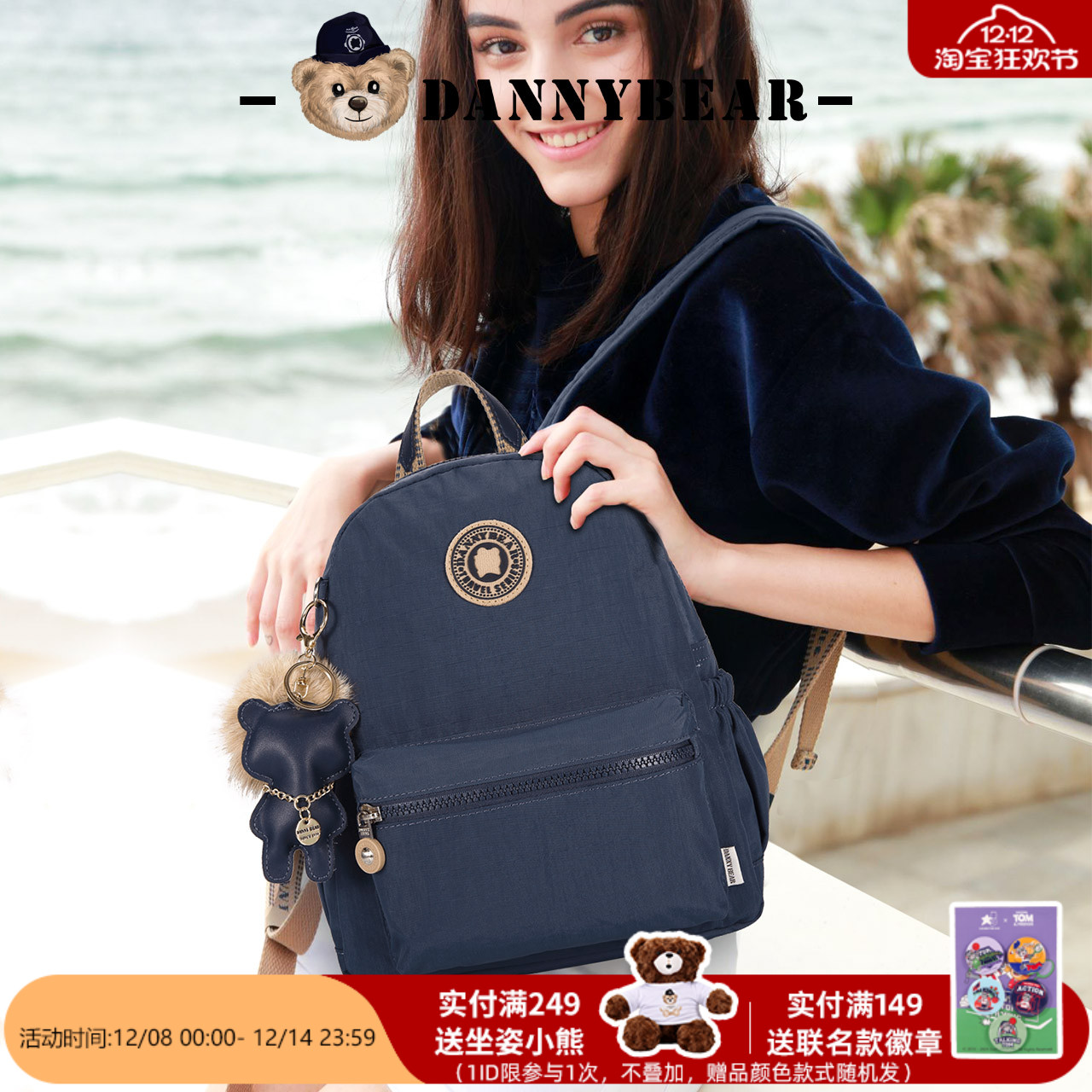 丹尼熊旅行包包女双肩包学生后背包小众纯色小熊布包休闲出游百搭