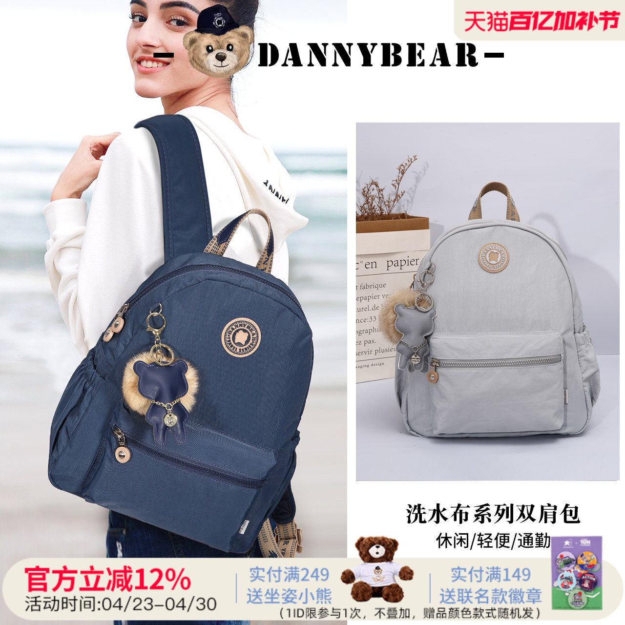丹尼熊出行旅行背包旅行双肩包男女学生书包日常背包3828011