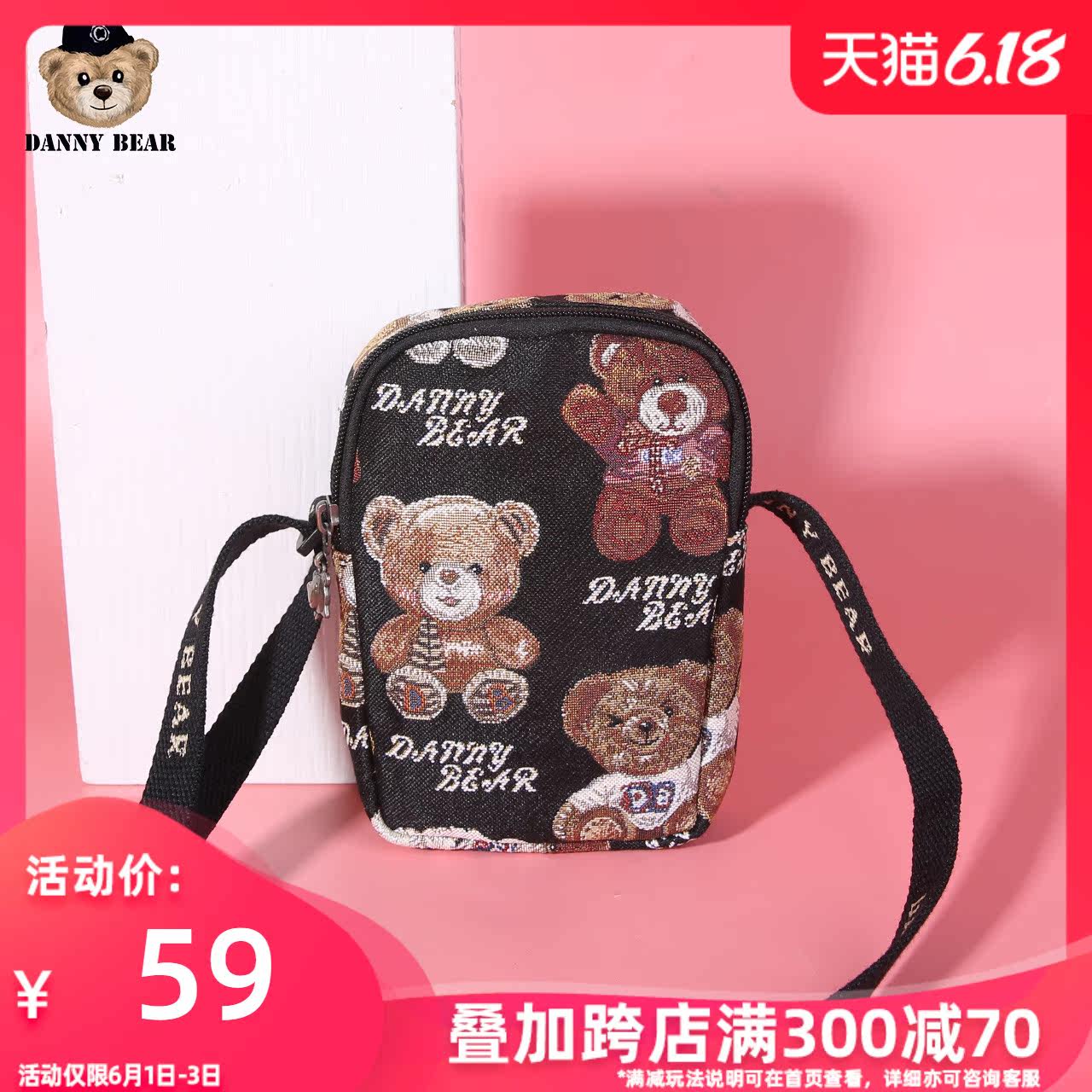 丹尼熊新品斜挎包小包女包随身休闲手机包袋日韩甜美风DMB9115082