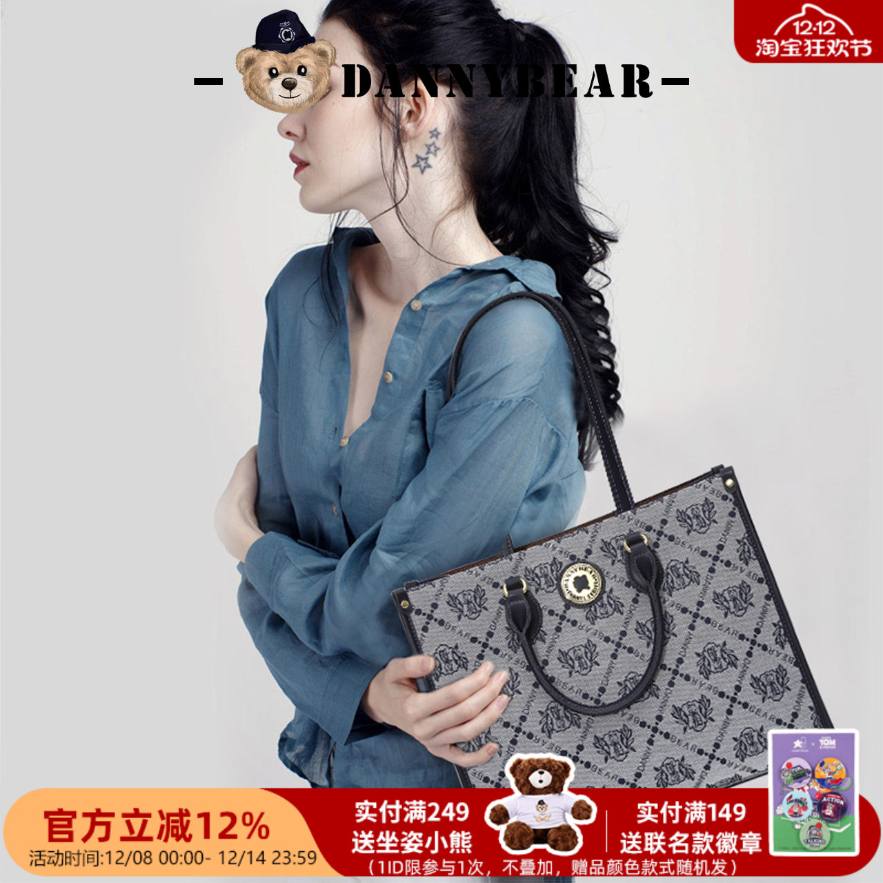 丹尼熊女式手提单肩子母包