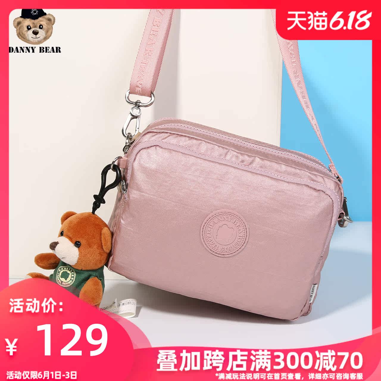 丹尼熊新品斜挎包小包女时尚休闲挎包2020小ck轻便布包防水女