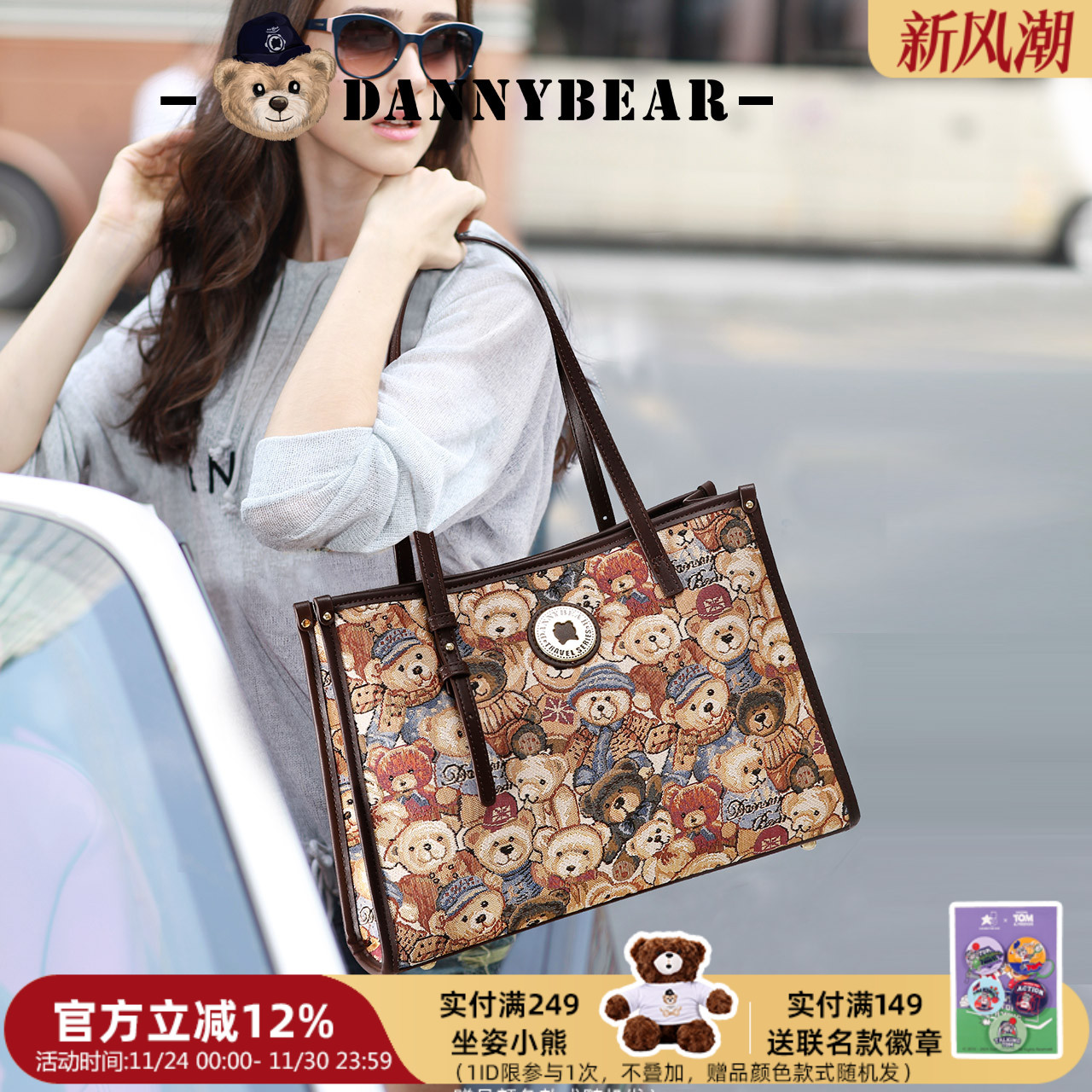 丹尼熊女式单肩托特包通勤休闲