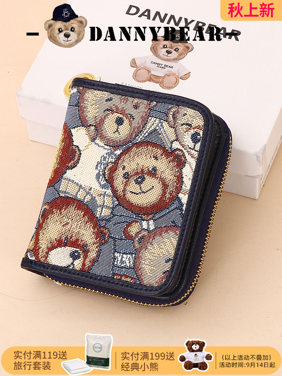 Danny the Bear Ayı Formalı Kiçik Qadın Cüzdanı və Kart Qabı
