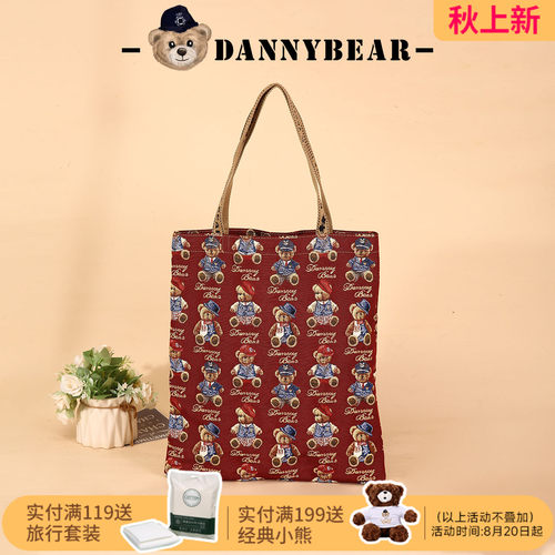 丹尼熊帆布袋织花休闲通勤