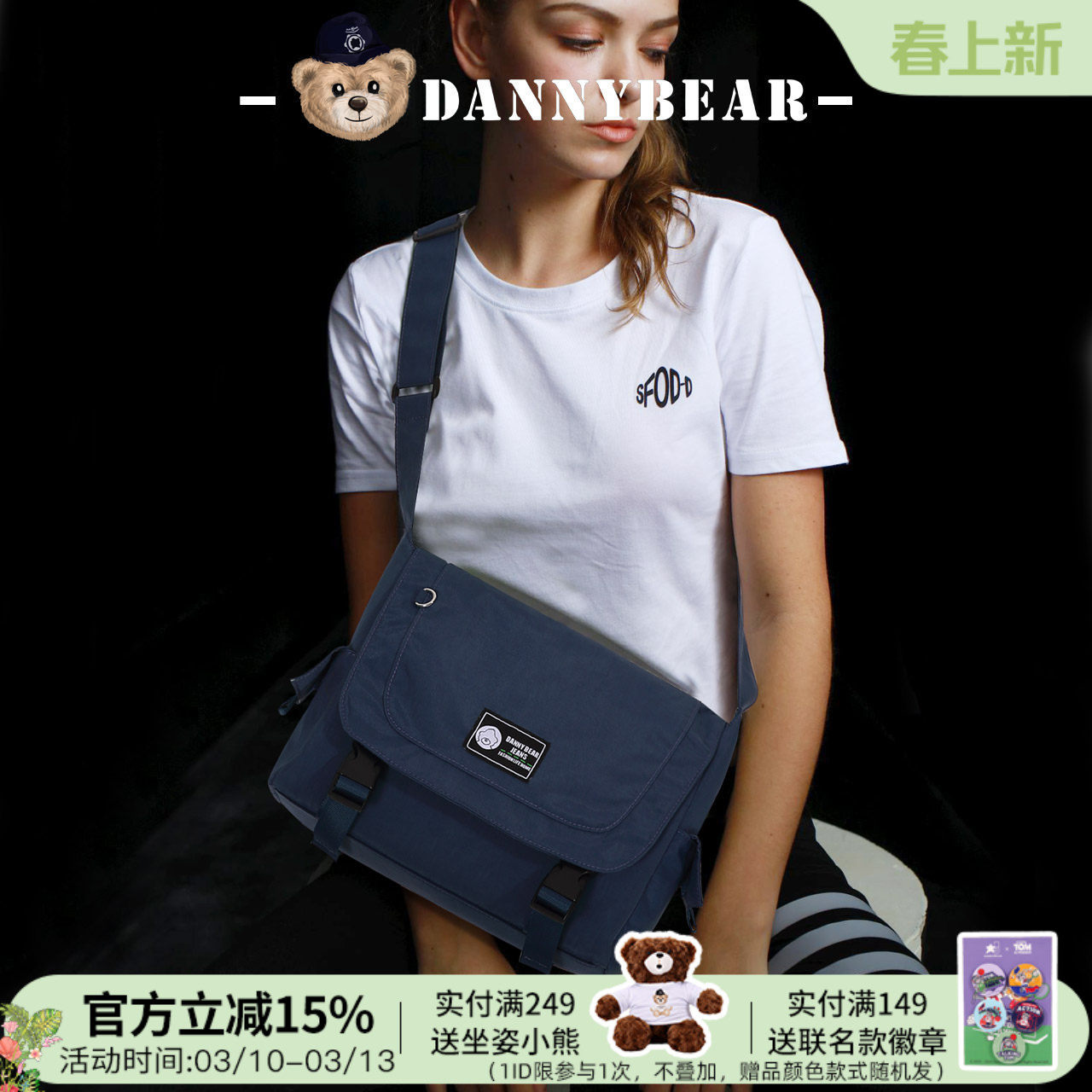 丹尼熊单肩斜挎包男女休闲洗水布包新轻便户外运动学院风4828032